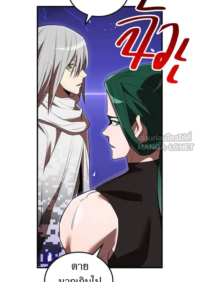 ฮันเตอร์สกิลโกง ตอนที่ 45 รูปที่ 25