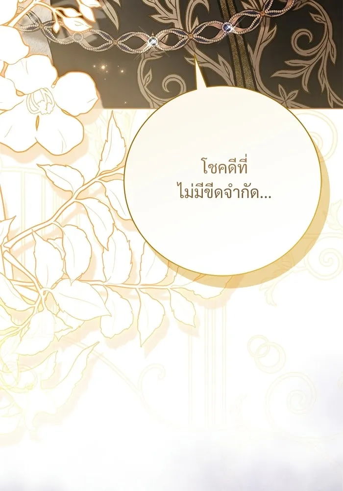 แด่ชู้รักของสามี ตอนที่ 100 รูปที่ 130