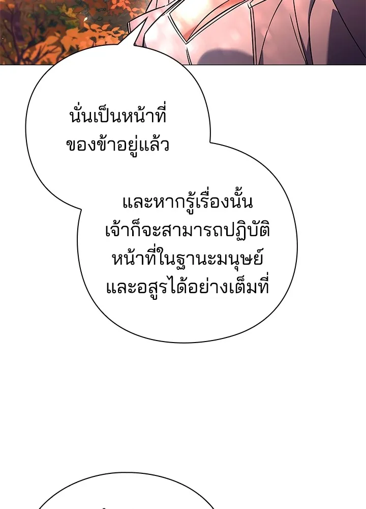 คืนแห่งโทแกบี ตอนที่ 24 รูปที่ 142