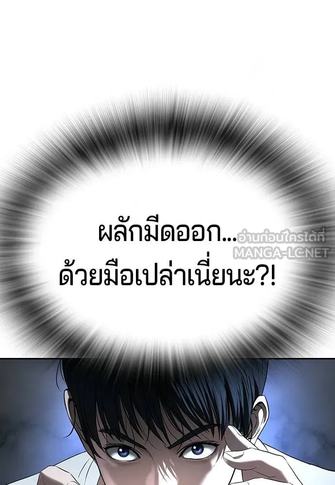 คูเซรา ตอนที่ 72 รูปที่ 178