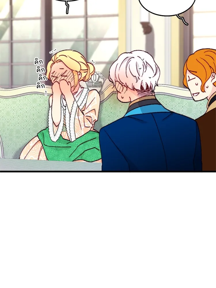 Bring the Love ตอนที่ 146 รูปที่ 34