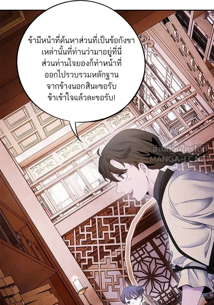 อาซา ตอนที่ 68 แต่ละคน รูปที่ 27