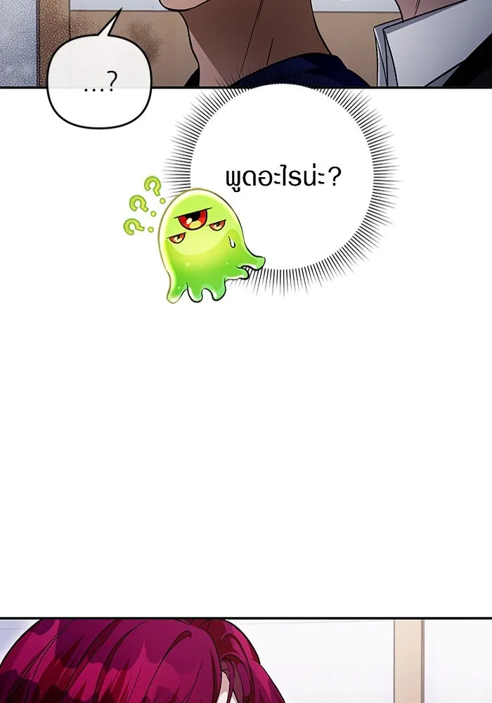 เชื่อเถอะ ฉันเป็นฮันเตอร์ห่วยแตก ตอนที่ 15 รูปที่ 100