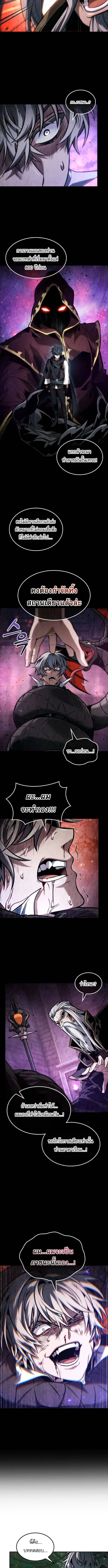 The Last Adventurer ตอนที่ ตอนที่ 93 รูปที่ 12