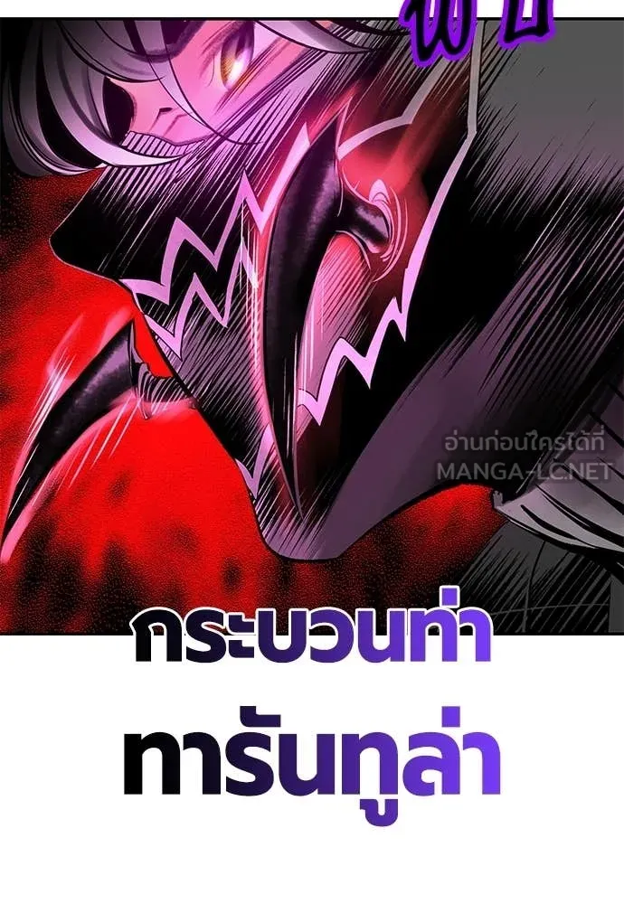 Jungle Juice ตอนที่ 193 รูปที่ 94