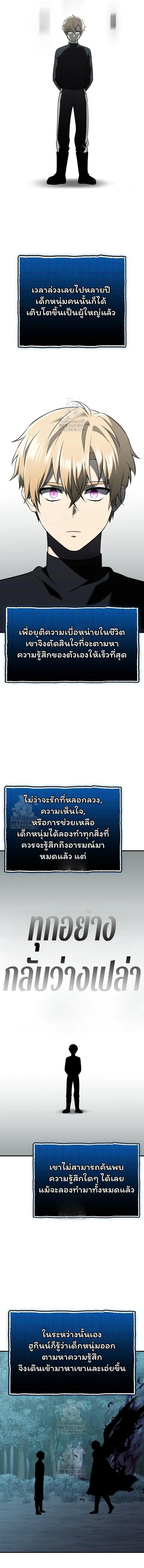 I Obtained a Mythic Item พล_กชะตาคว_าไอเทมระด_บเทพ ตอนที่ ตอนที่ 148 รูปที่ 8