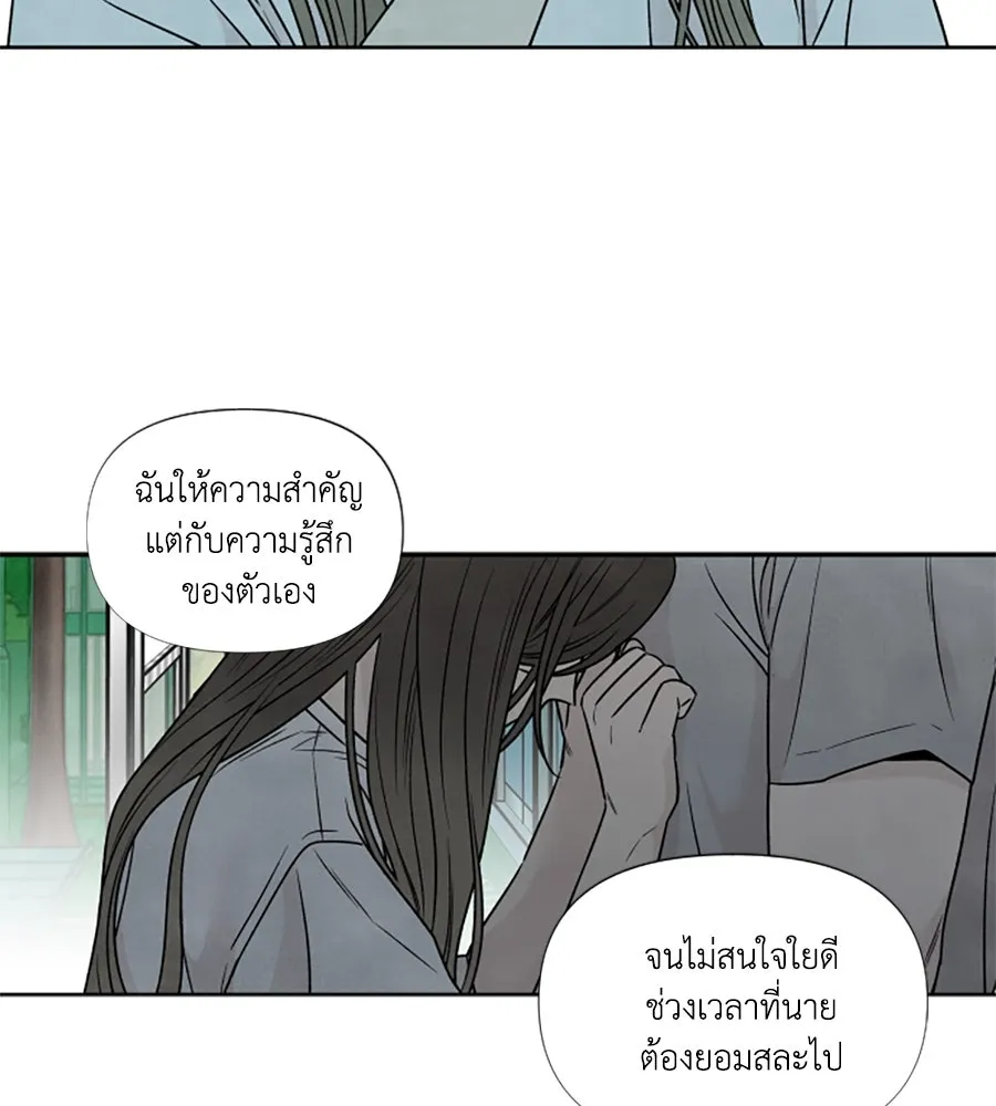 เหตุผลของคนไม่อยากอยู่ ตอนที่ 90 รูปที่ 77