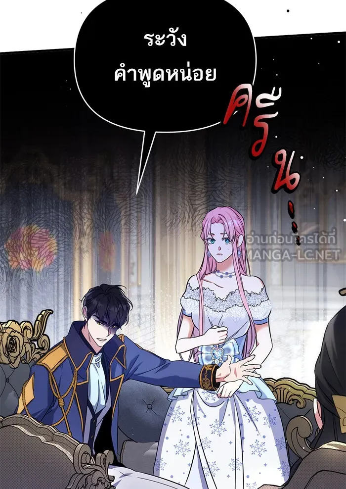 แด่ตัวละครโปรดที่ถูกทิ้ง ตอนที่ 9 รูปที่ 60