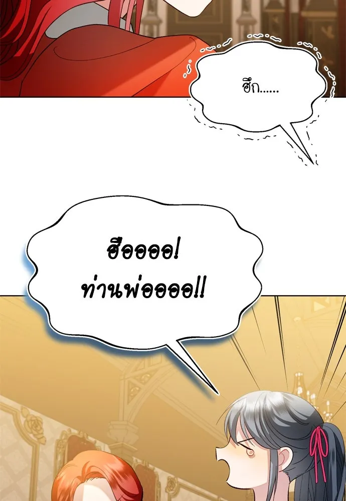 บุปผาลบคมดาบ ตอนที่ 5 รูปที่ 73