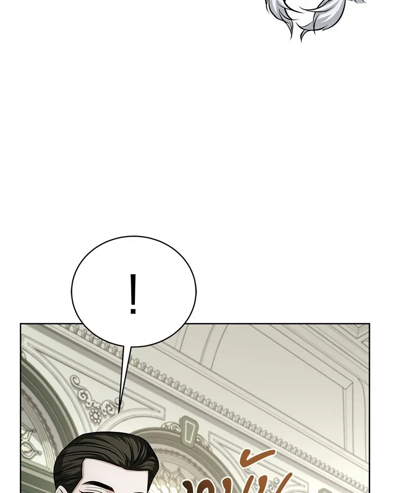 The Magic Tower_s Problem Child ต_วอ_นตรายแห_งหอคอยเวท ตอนที่ ตอนที่ 37 รูปที่ 85