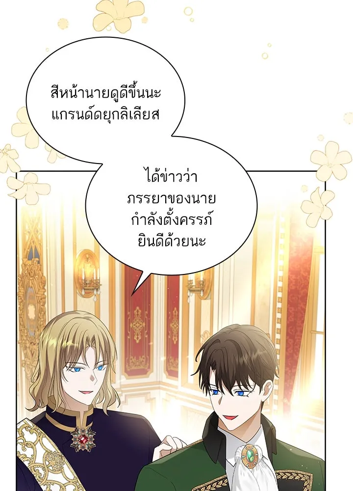 อดีตภรรยาของพระเอกหนุ่มจอมคลั่งรัก ตอนที่ 29 รูปที่ 8