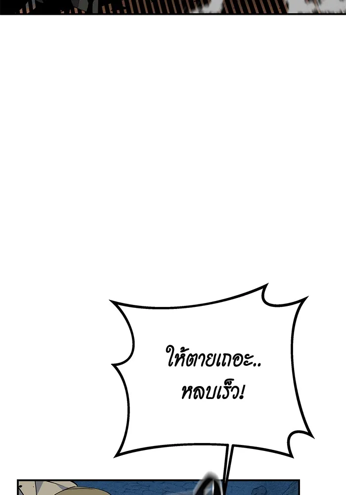 แยกร่าง ล่าอัตโนมัติ ตอนที่ 93 คำขอร้อง รูปที่ 59