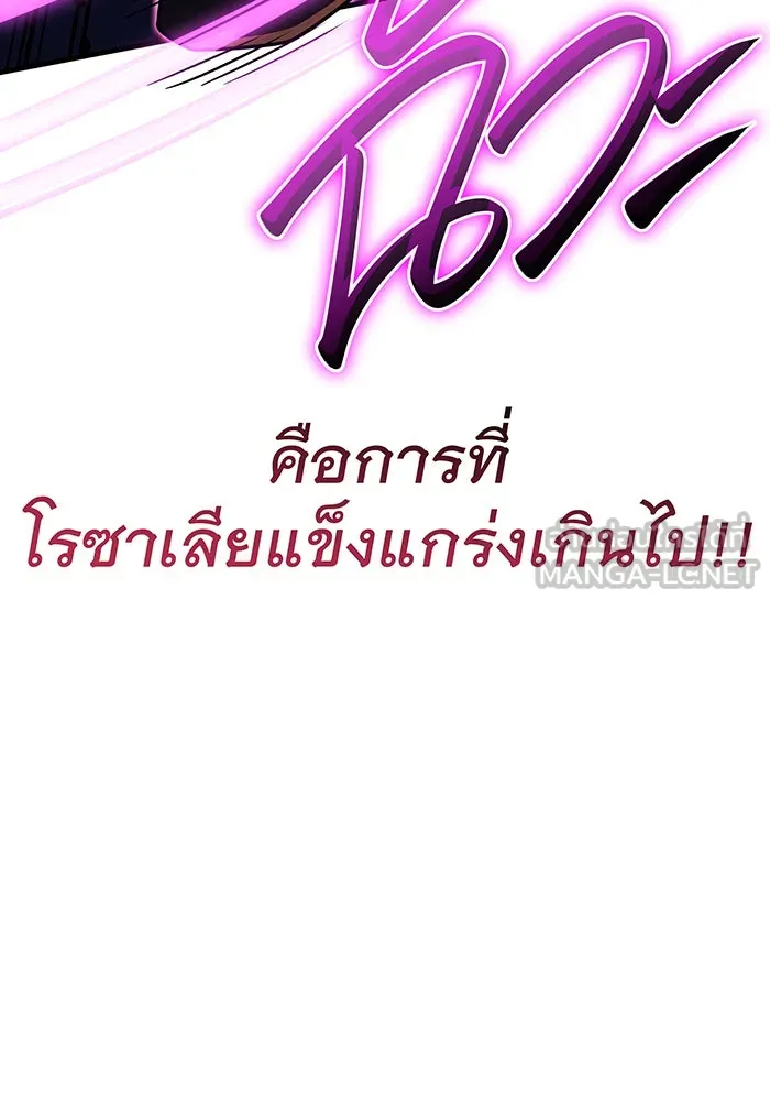 เกิดใหม่พร้อมพลังแห่งราชัน ตอนที่ 61 รูปที่ 54