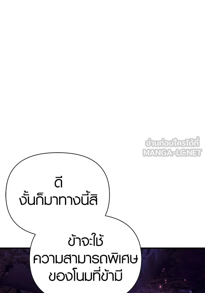 เอาชีวิตรอดในเกมฉบับคนเถื่อน ตอนที่ 21 รูปที่ 69