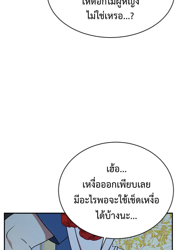 ช่วยเปลี่ยนฉันที ตอนที่ 154. ซองคโยบิน 3 รูปที่ 56