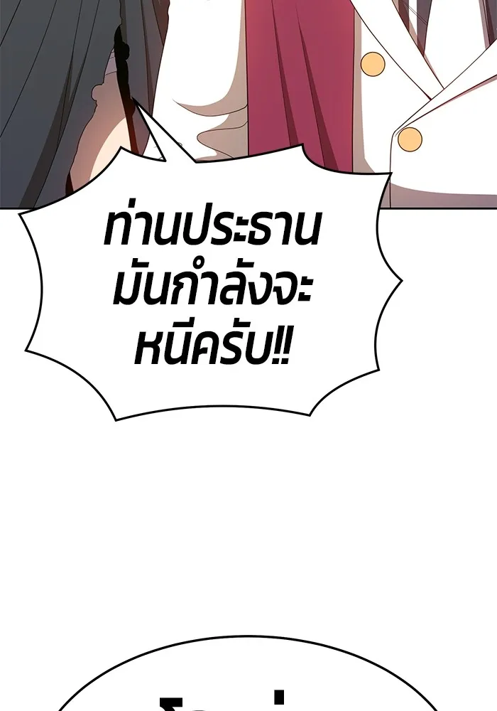 +99 ท่อนไม้พร้อมบวก ตอนที่ 25 รูปที่ 329