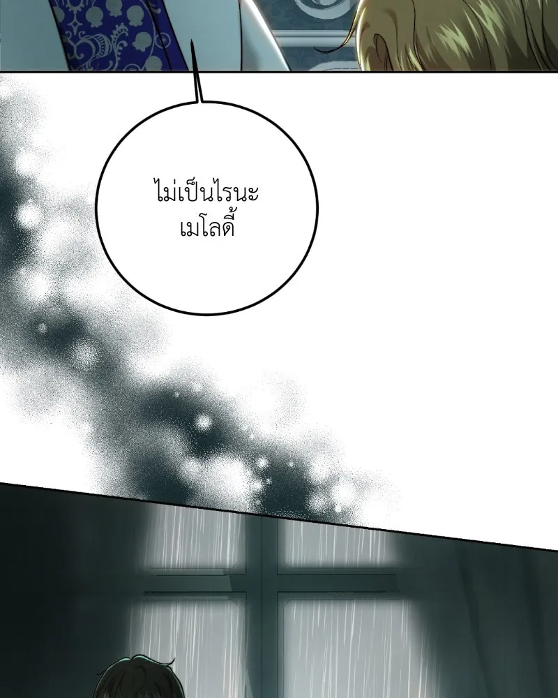 เจ้าหญิงคลั่งแห่งวังหลวง ตอนที่ 94 รูปที่ 131