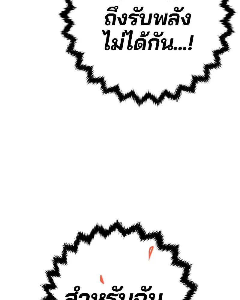 Player ตอนที่ 68 รูปที่ 8