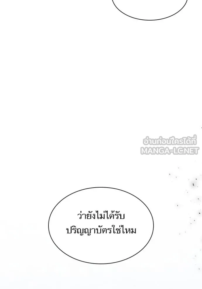 ชาตินี้น้องขอเป็น ตอนที่ 147 รูปที่ 58