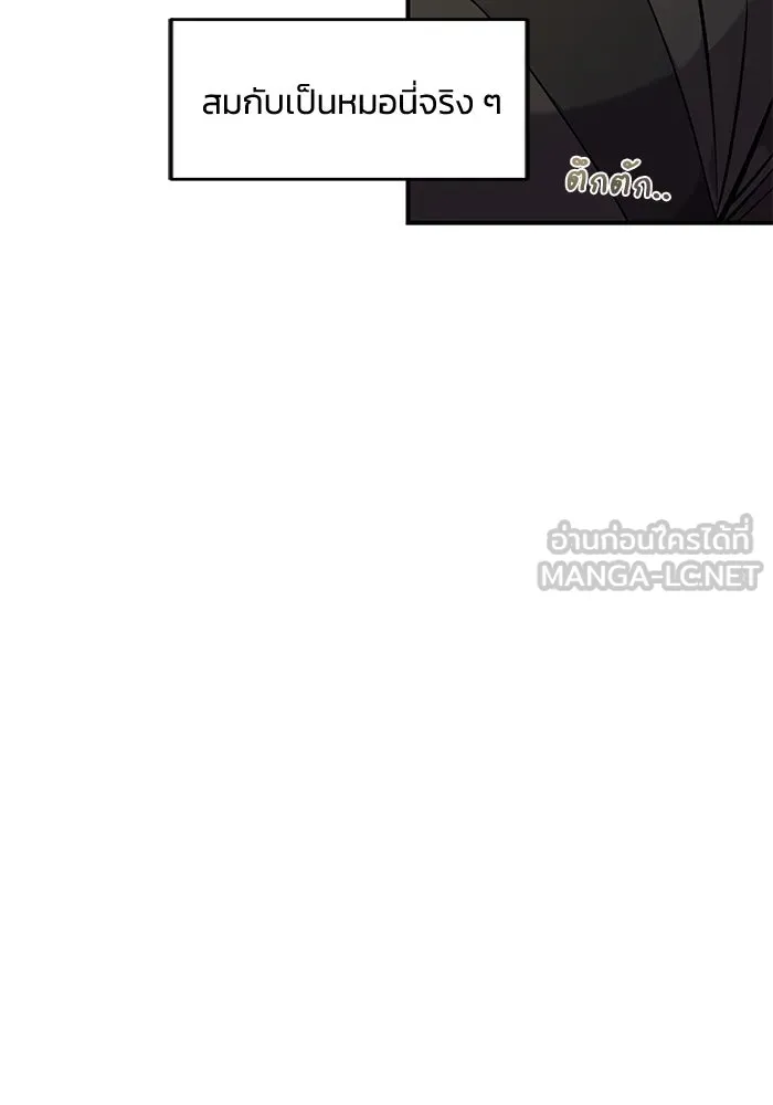 เพื่อนกันมันส์เกิน ตอนที่ 48 รูปที่ 33