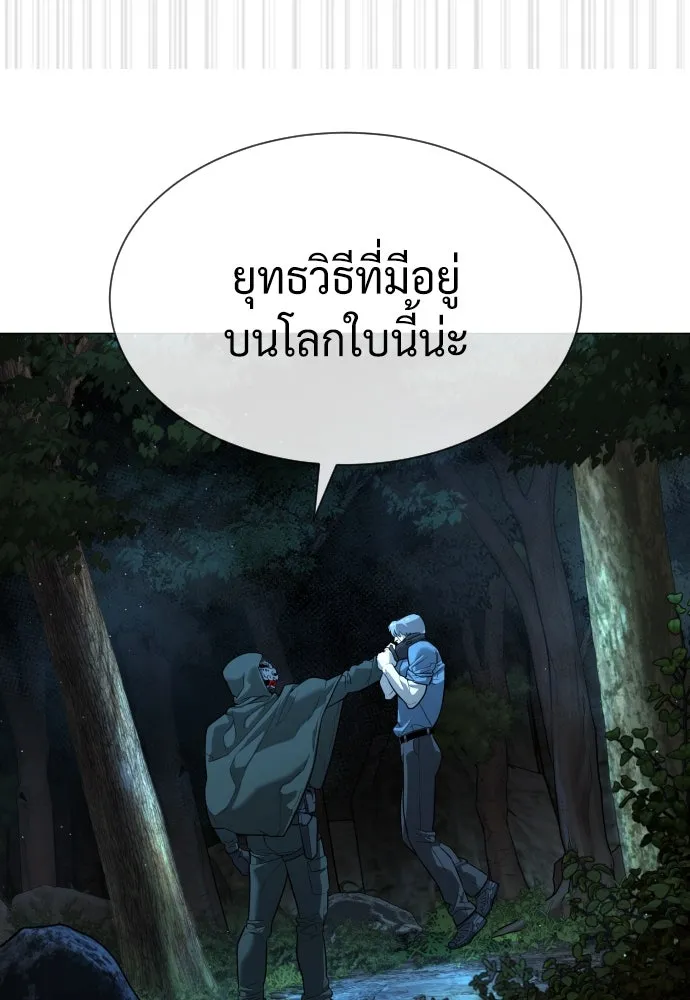 นักฆ่าย้อนวัย ตอนที่ 71 รูปที่ 133