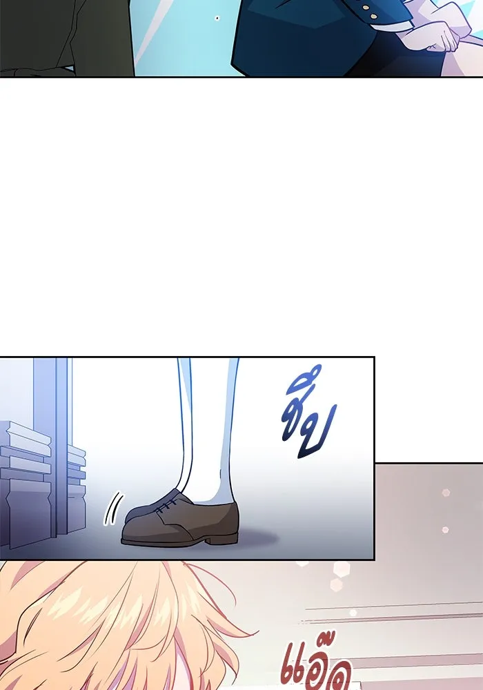 ฟิลเลียโรเซ่กับคำทำนายแห่งมงกุฎหนาม ตอนที่ 61 รูปที่ 77