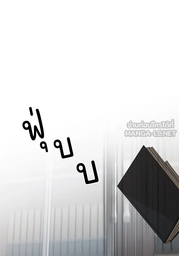 ครอบครัวสามีเห็นทีจะคลั่งรัก ตอนที่ 109 รูปที่ 99