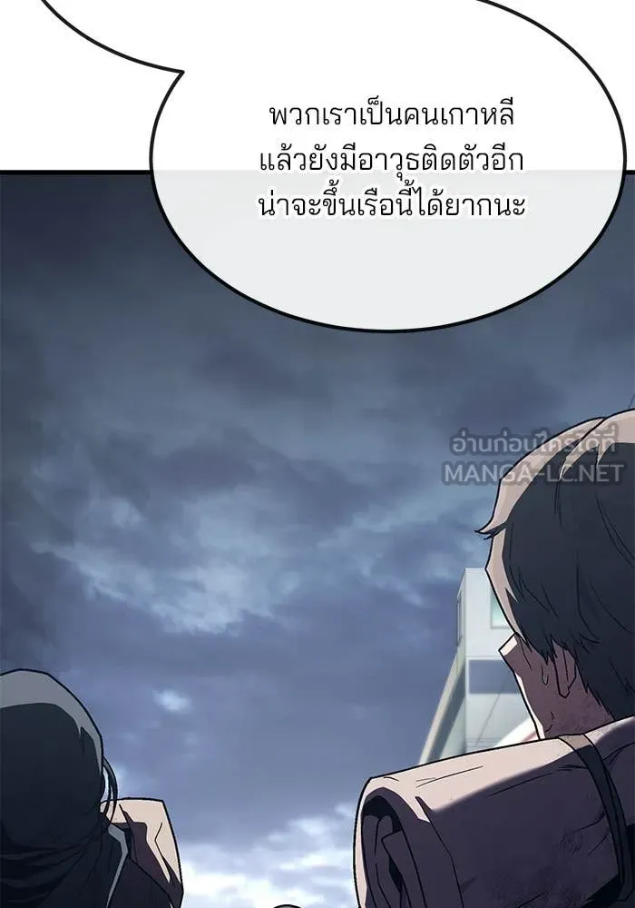 สนิมเชือดเลือดสาด ตอนที่ 56 รูปที่ 36