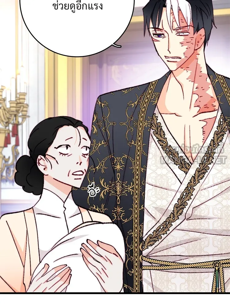 Bring the Love ตอนที่ 150 รูปที่ 15