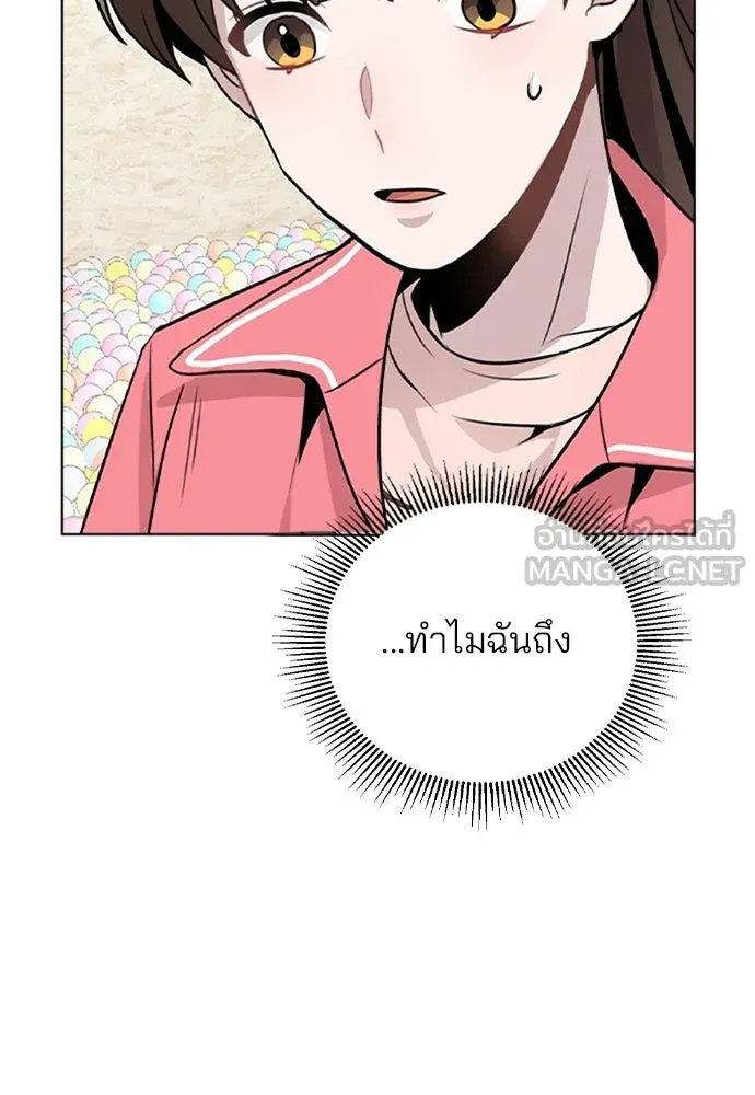 รักผิดแผน ตอนที่ 33 รูปที่ 102