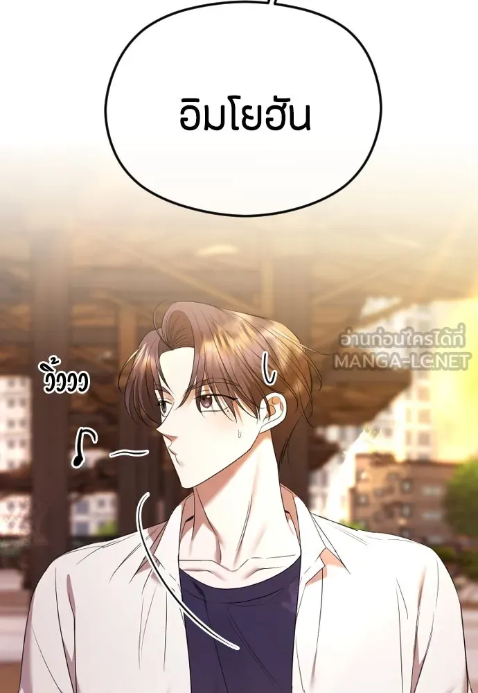 วิธีหนีตายจากนิยายโรคจิต ตอนที่ 46 รูปที่ 114