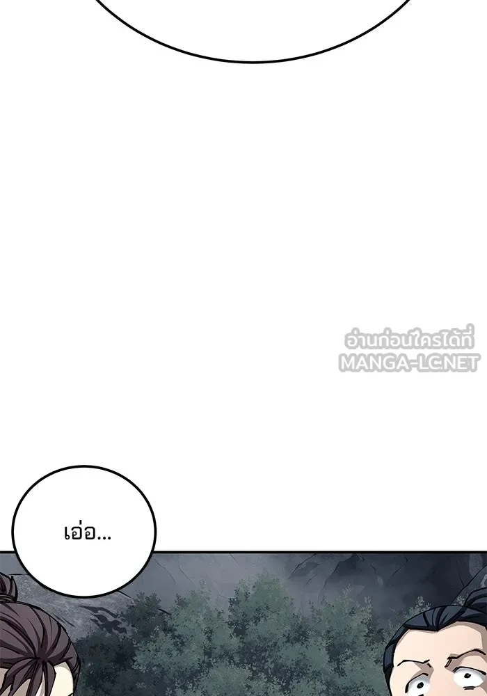 คุณปู่จอมยุทธกับหลานสาวสุดแกร่ง ตอนที่ 93 รูปที่ 120