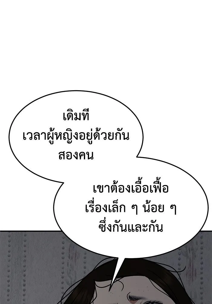 ช่วยเปลี่ยนฉันที ตอนที่ 268. ซีซัน 2 รูปที่ 79