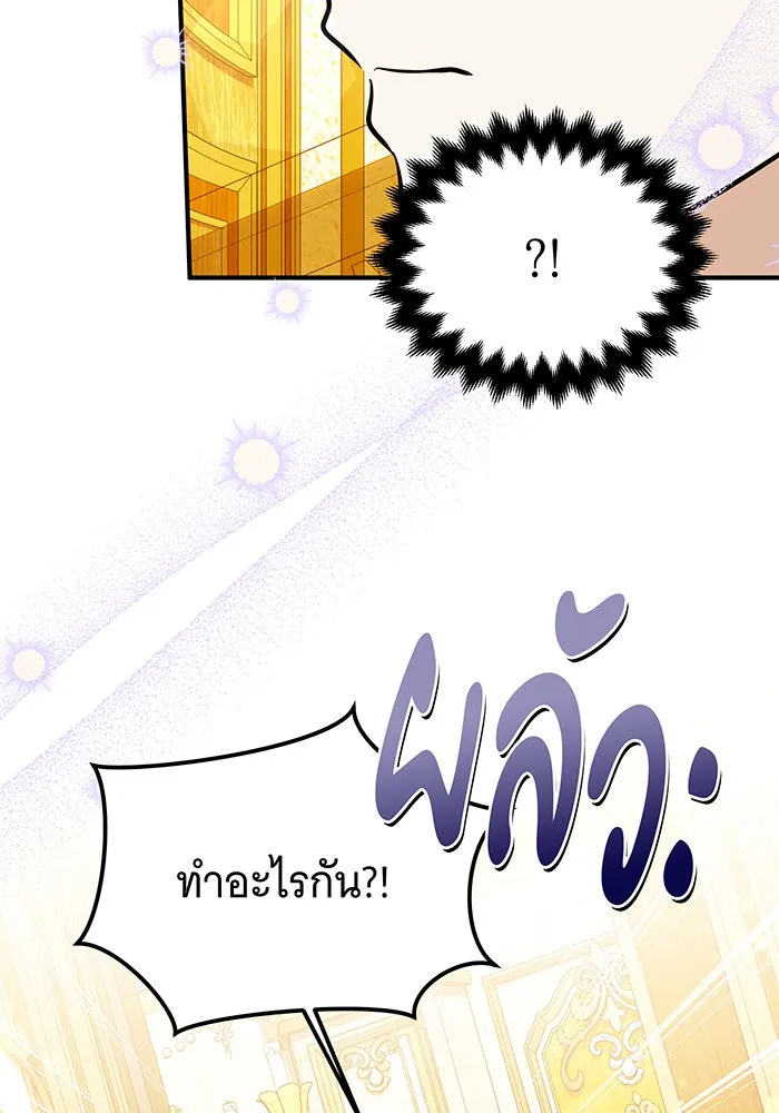 เปลี่ยนบทร้ายให้เป็นบทรัก ตอนที่ 16 รูปที่ 95