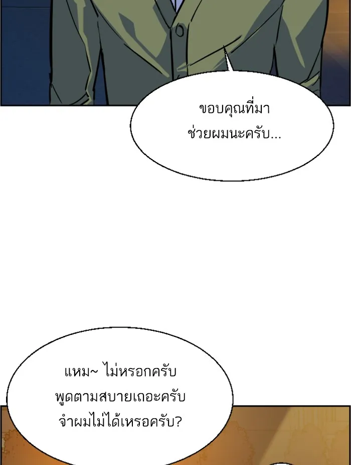 พี่ชายสายบอดี้การ์ด ตอนที่ 28 รูปที่ 131