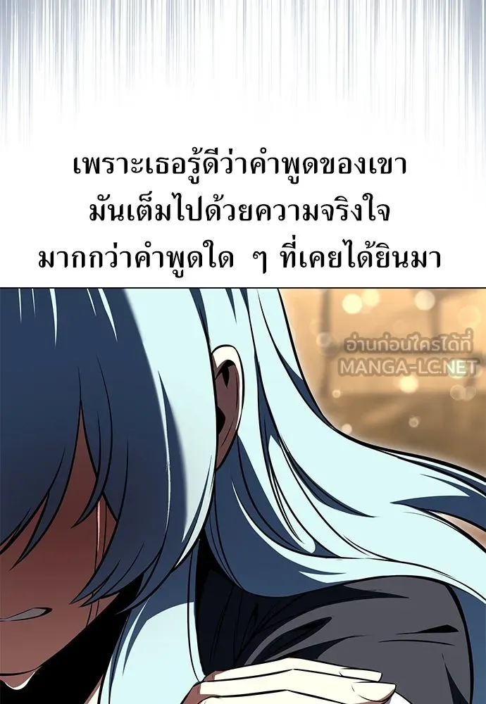 ไอ้เพลเยอร์นั่น ฉันฆ่ามันเอง ตอนที่ 14 รูปที่ 135