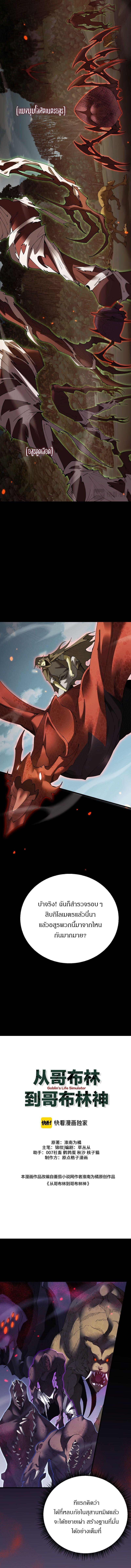 Manga-lc-com อ่านมังงะ อ่านการ์ตูน ออนไลน์ ฟรี From Goblin to Goblin God ตอนที่ 1 2 3 4 5 6 7 8 9 10 11 12 13 14 ฟรี ไม่มีโฆษณา Manga-lc - อ่าน มังงะ อ่าน การ์ตูน ออนไลน์ อ่านมังงะ ฟรี