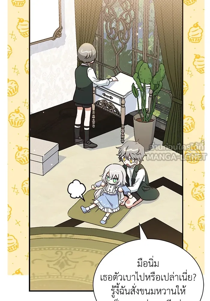 แมวน้อยในรังหมาป่า ตอนที่ 7 รูปที่ 27