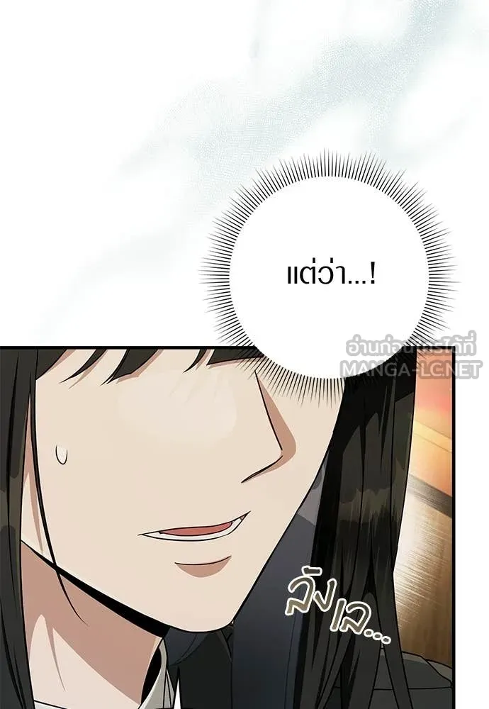 เชื่อเถอะ ฉันเป็นฮัน ตอนที่ 83 รูปที่ 84