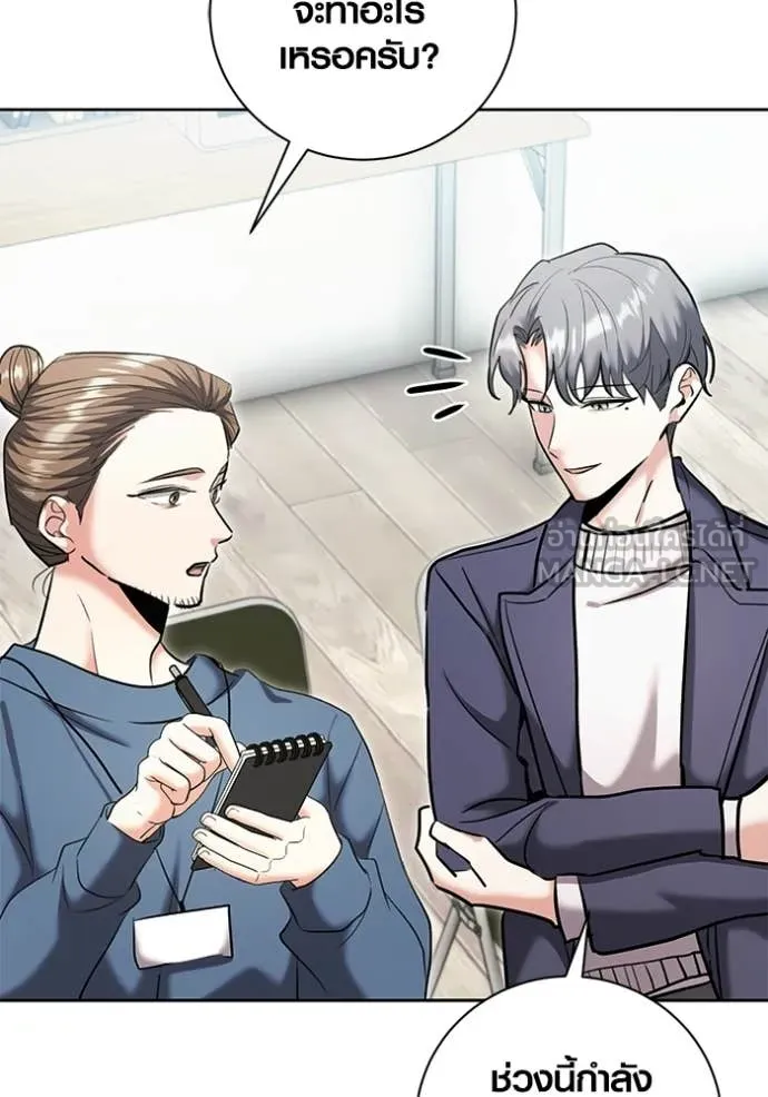 ออร่าดาราอัจฉริยะ ตอนที่ 82 รูปที่ 7