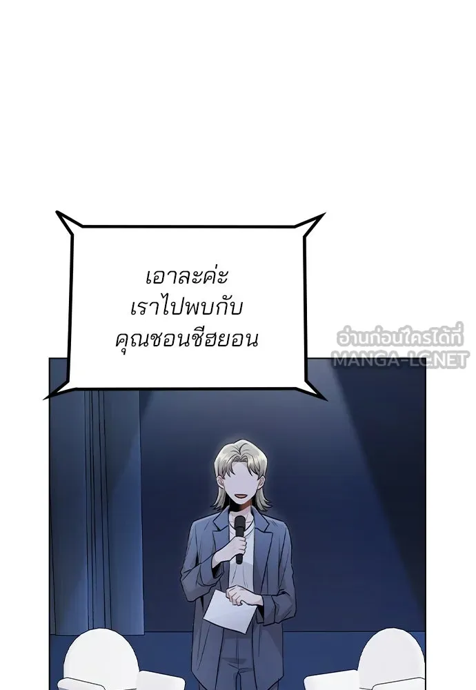 รักผิดแผน ตอนที่ 17 รูปที่ 3