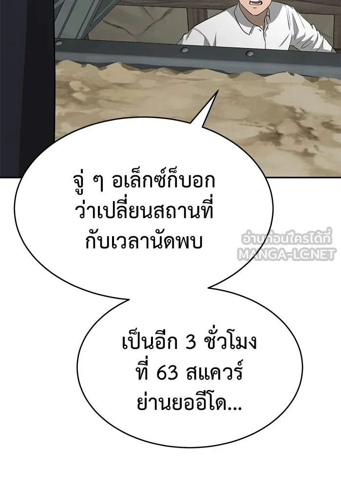 การกลับมาของทรราชวันสิ้นโลก ตอนที่ 18 รูปที่ 72