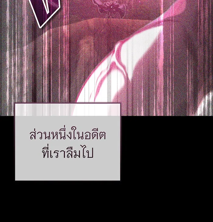 จอมเวทเกิดใหม่ในรอบ 66666 ปี ตอนที่ 85 รูปที่ 14