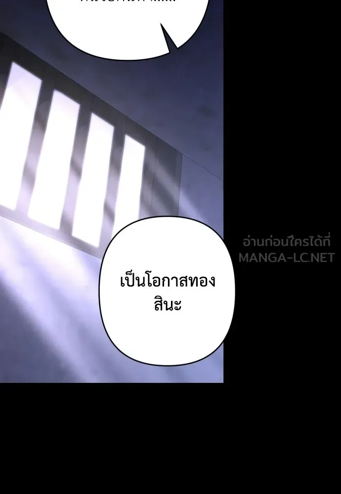 เลดี้มินต์ ตอนที่ 110 รูปที่ 75