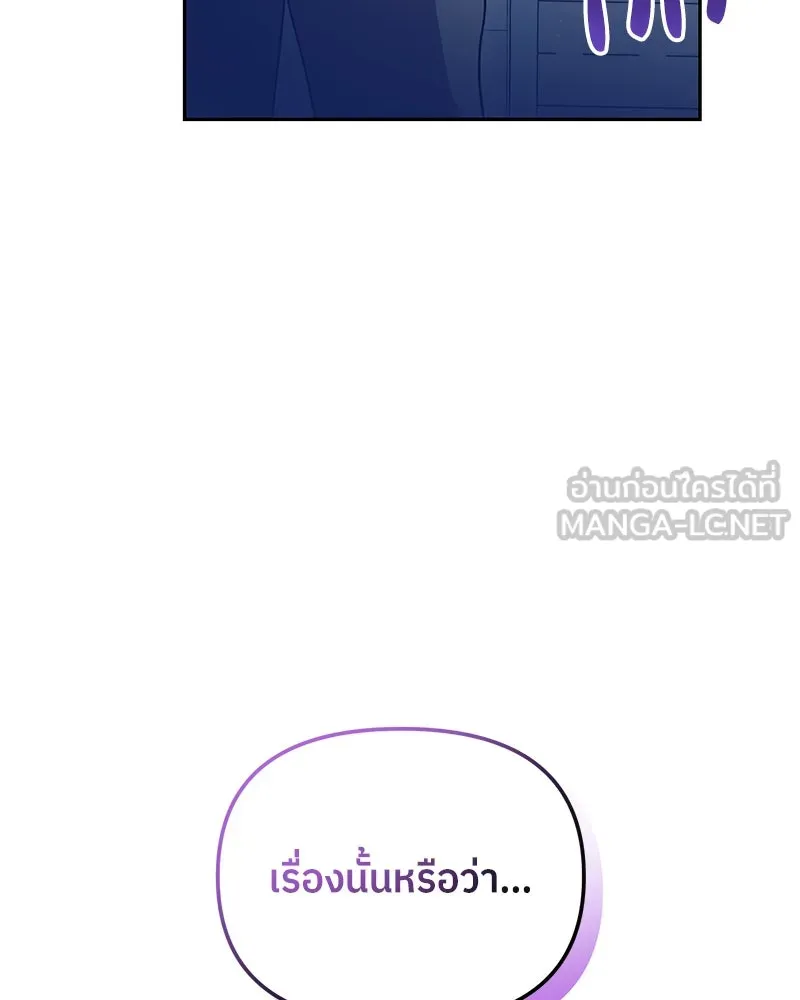 ย้อนเวลามาเป็นมักเน่ ตอนที่ 41 รูปที่ 33