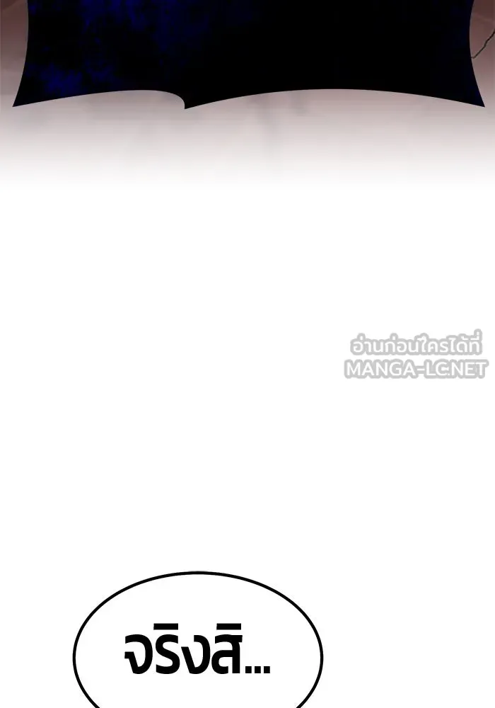 +99 ท่อนไม้พร้อมบวก ตอนที่ 54 รูปที่ 279