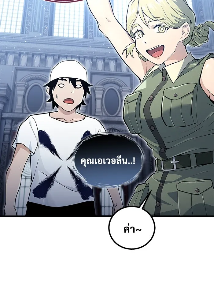 อูเร็ค มาซิโน่ ตอนที่ 3 โอน้อยออก รูปที่ 50