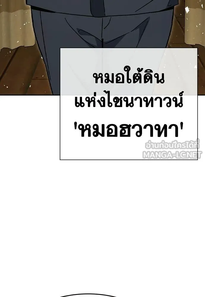 Study Group ตอนที่ 317 รูปที่ 57