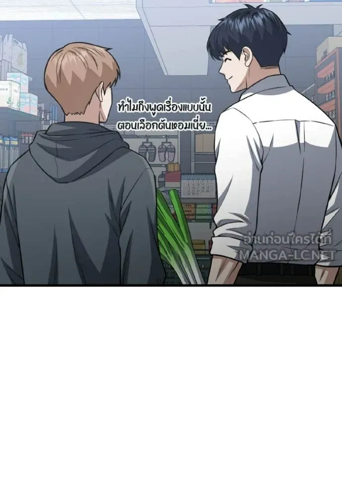 อัจฉริยะนอกคอก ตอนที่ 152 รูปที่ 140