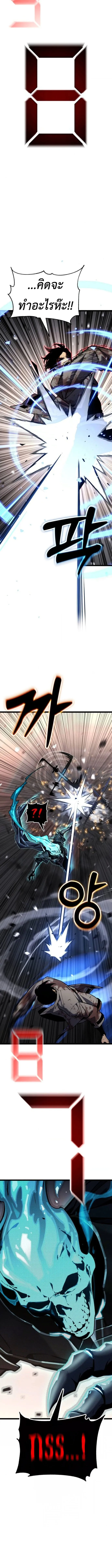 Artifact-Devouring Player เพลเยอร_ผ_กล_นก_นอาร_ต_แฟกต_ ตอนที่ ตอนที่ 33 รูปที่ 9